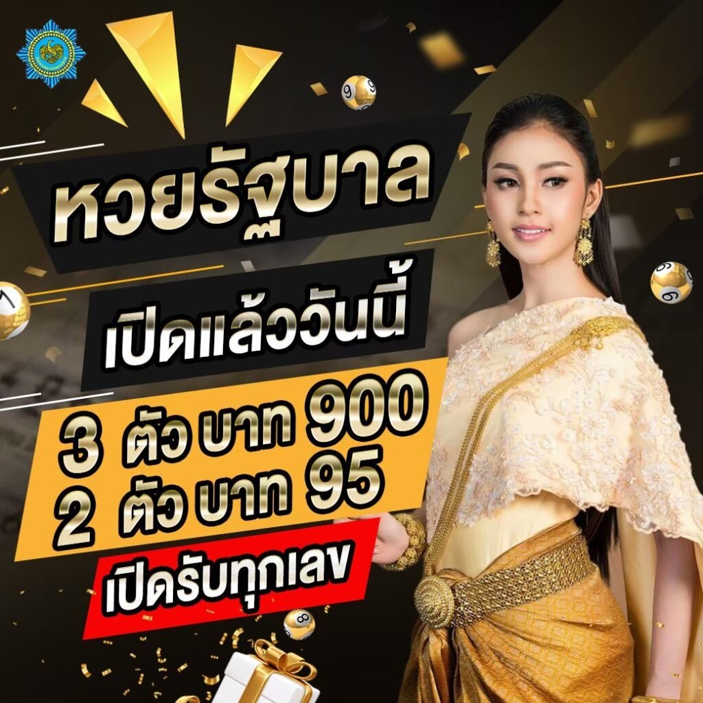 UFA4FIN แทงหวยออนไลน์
