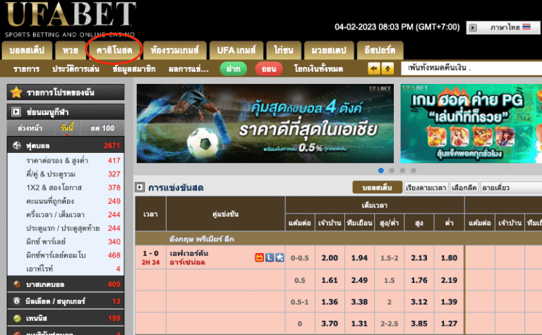 คาสิโนสด ufabet