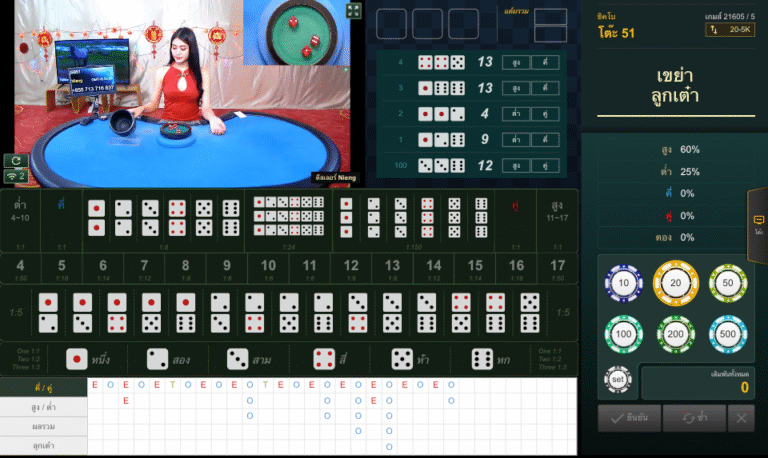 ไฮโล Venus Casino