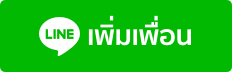 เพิ่มเพื่อ line เพื่อ ติดต่อ ufa4fin